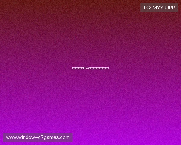 全面解析本赛季NBA赛程变动及关键比赛时间安排