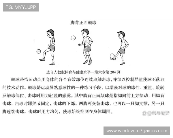 体育技术演进与应用策略的综合分析研究 体育技术演进与应用策略的综合分析研究